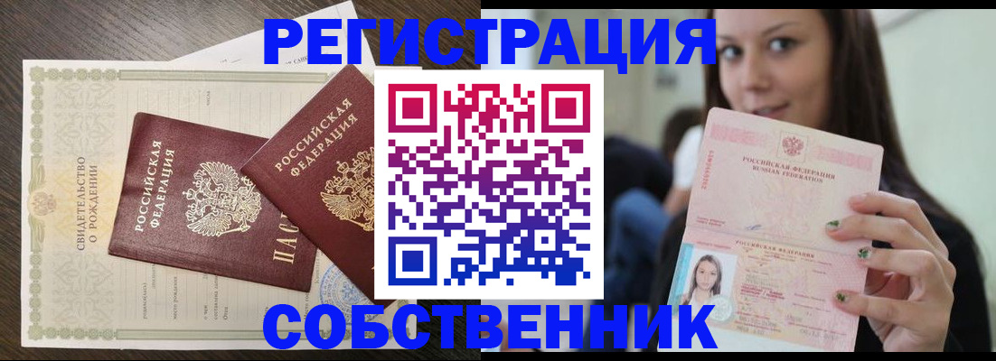 временная регистрация адрес в Карабаново